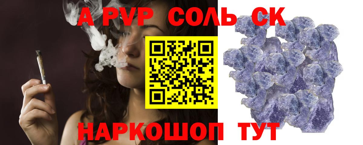 A-PVP крисы CK  Alpha PVP СК КРИС  Дзержинск  A-PVP VHQ  Вход с VPN 