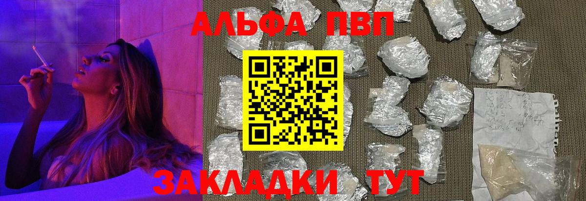Альфа ПВП крисы CK Дзержинск