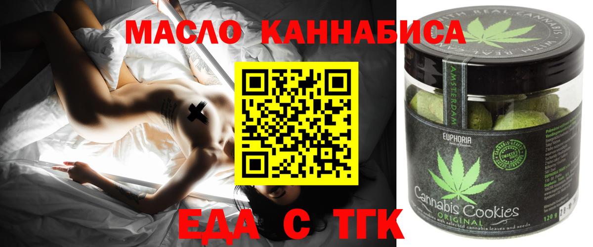 Cannafood конопля  Вход с VPN  Дзержинск 