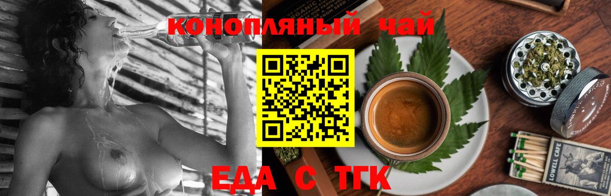 Печенье с ТГК марихуана Дзержинск