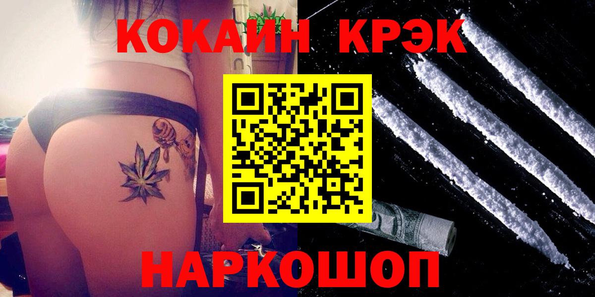 Cocaine VHQ  Вход с VPN  Дзержинск 