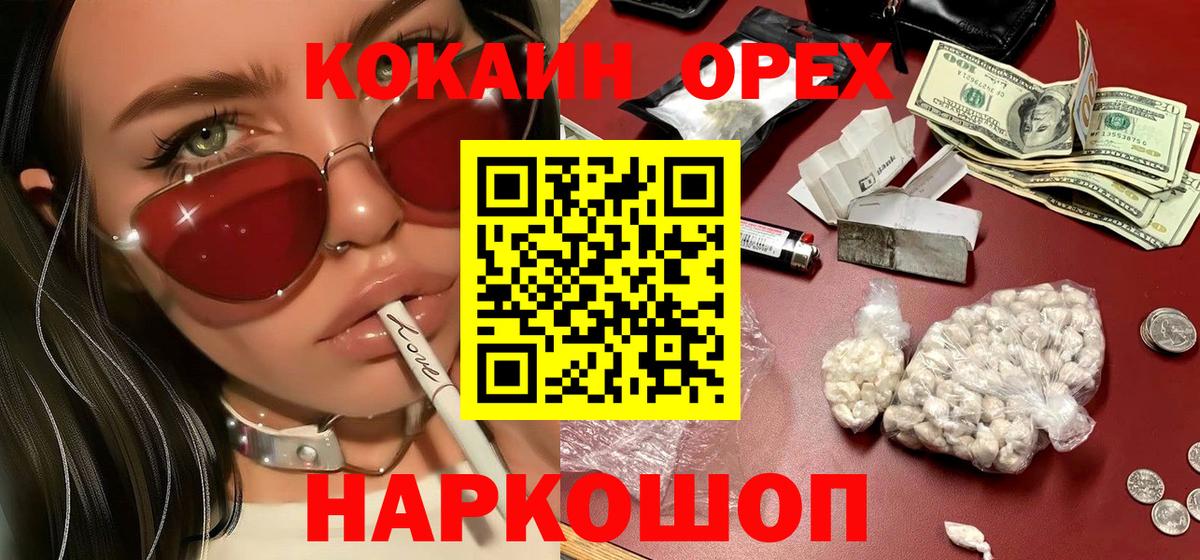 COCAIN Fish Scale Дзержинск