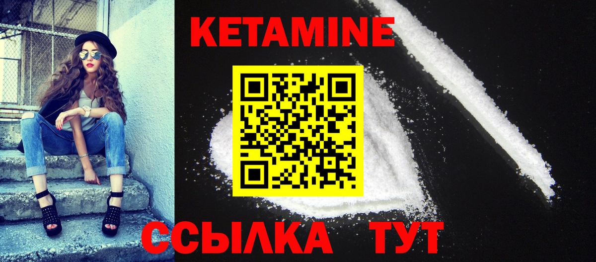 Дзержинск  Кетамин VHQ  Вход с VPN 