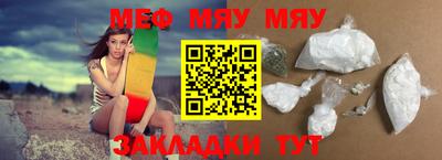 мяу мяу кристалл Ликино-Дулёво