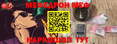 мяу мяу кристалл Ликино-Дулёво