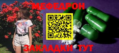 мяу мяу кристалл Ликино-Дулёво