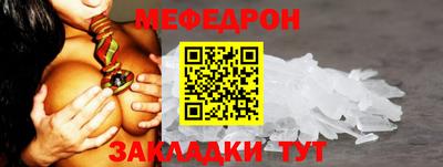 мяу мяу кристалл Ликино-Дулёво