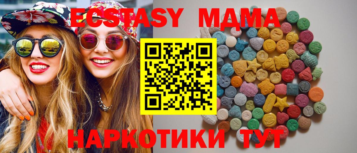 MDMA VHQ Дзержинск