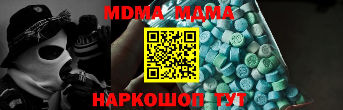 МДМА Molly  Вход с VPN  Дзержинск  MDMA  MDMA кристаллы 