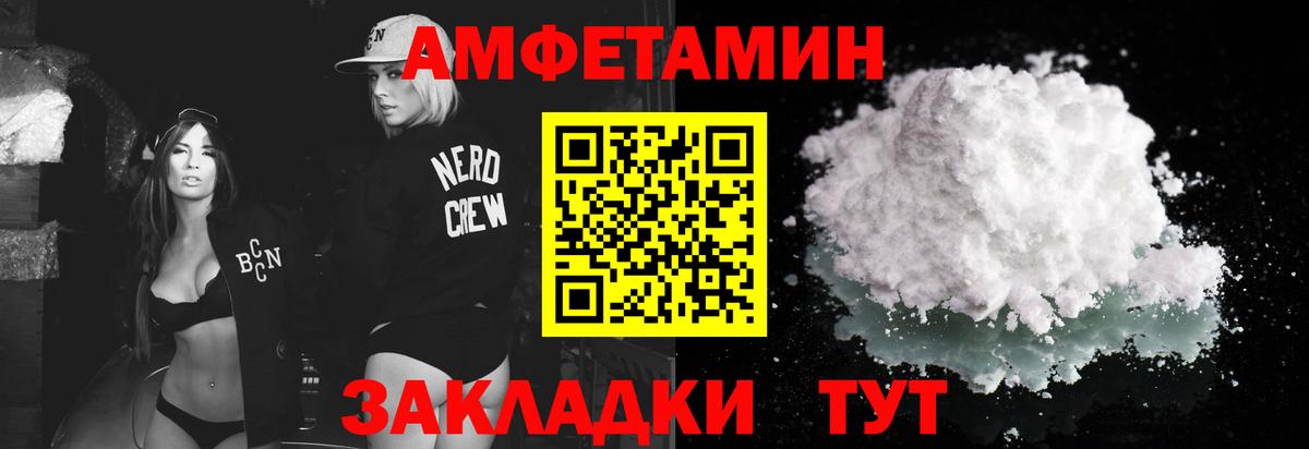 Метамфетамин пудра  Вход с VPN  Дзержинск 