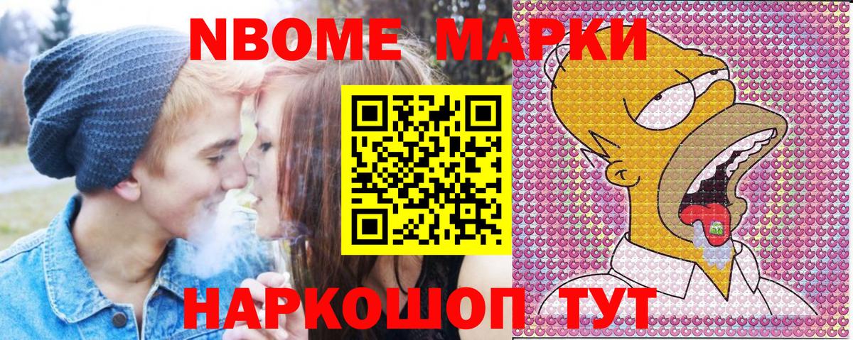 Наркотические марки 1,8мг  Марки 25I-NBOMe  Вход с VPN  Дзержинск  Наркотические марки 1,8мг 