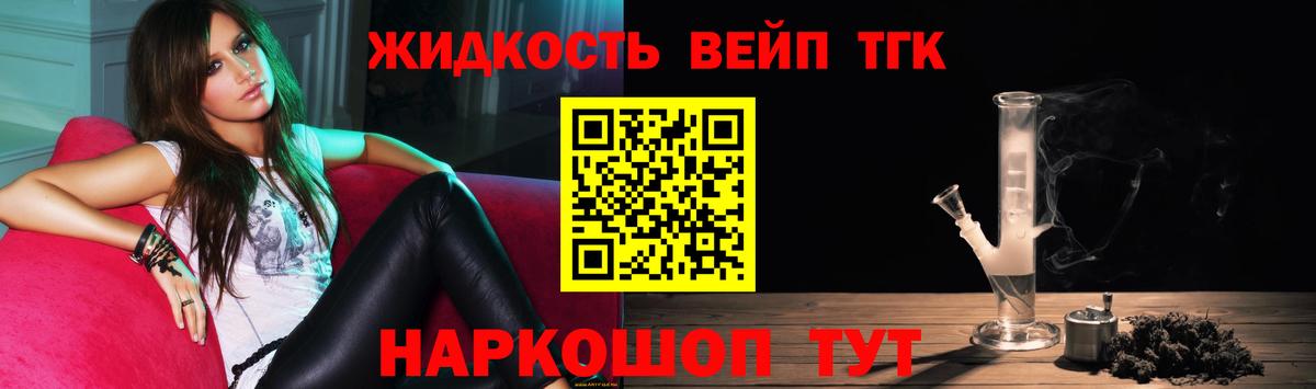 Дистиллят ТГК жижа  Вход с VPN  Дзержинск 